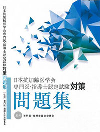 試験対策問題集