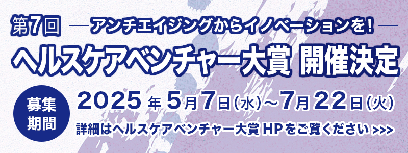 アンチエイジング医学の基礎と臨床−第4版 | 日本抗加齢医学会