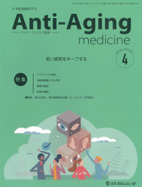 学会誌最新号