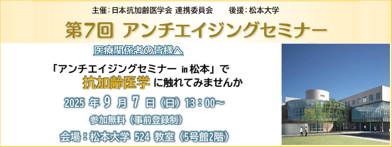 第7回ヘルスケアベンチャー大賞 応募受付中