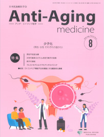 学会誌最新号